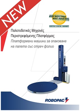 Robopac �������